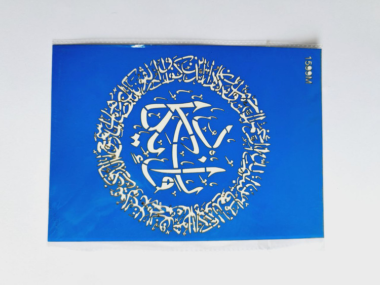 شابلون استنسیل و ان یکاد سایز ۱۷*۲۰