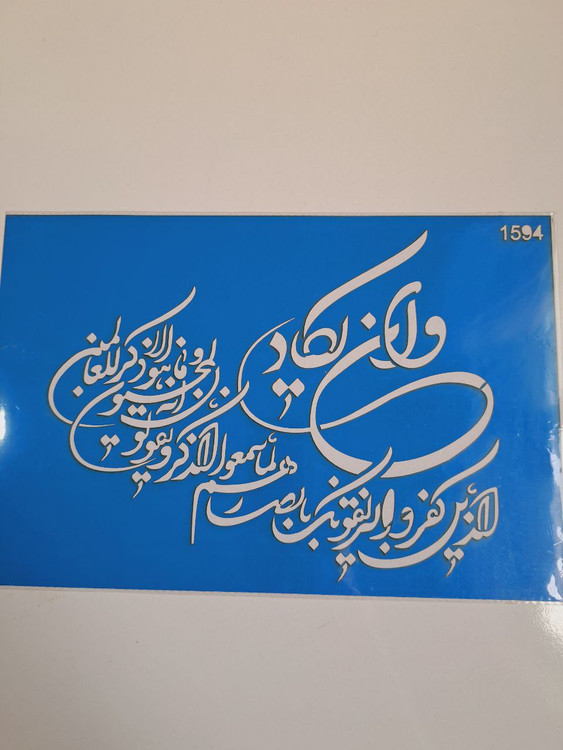 شابلون استنسیل کد 1594 سایز 20*30