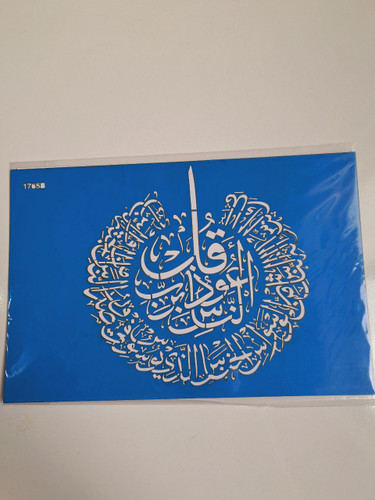 شابلون استنسیل کد 1765 سایز 20*30