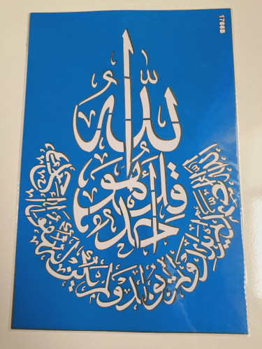 شابلون استنسیل کد 1766 سایز 30*20