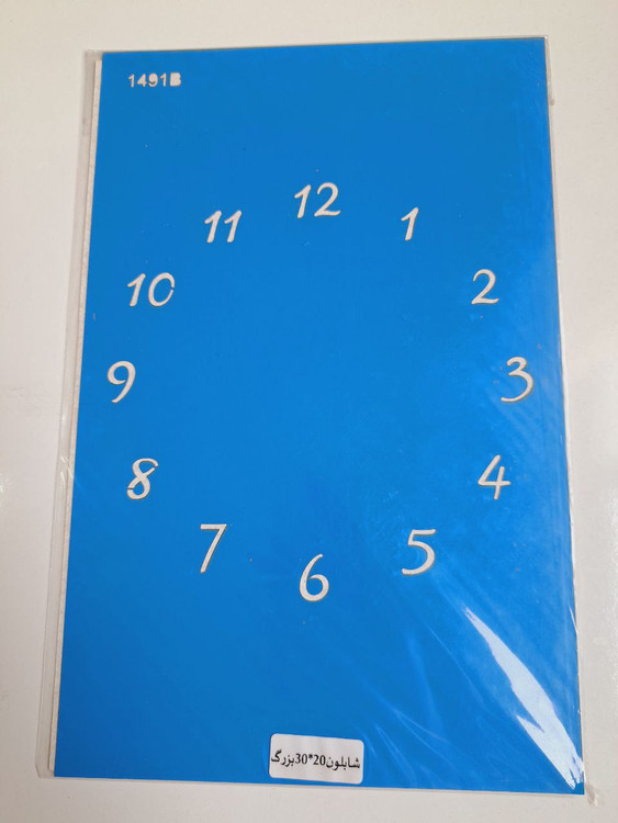شابلون استنسیل کد 1491 سایز 30*20