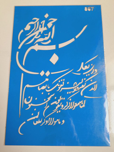 کد 867