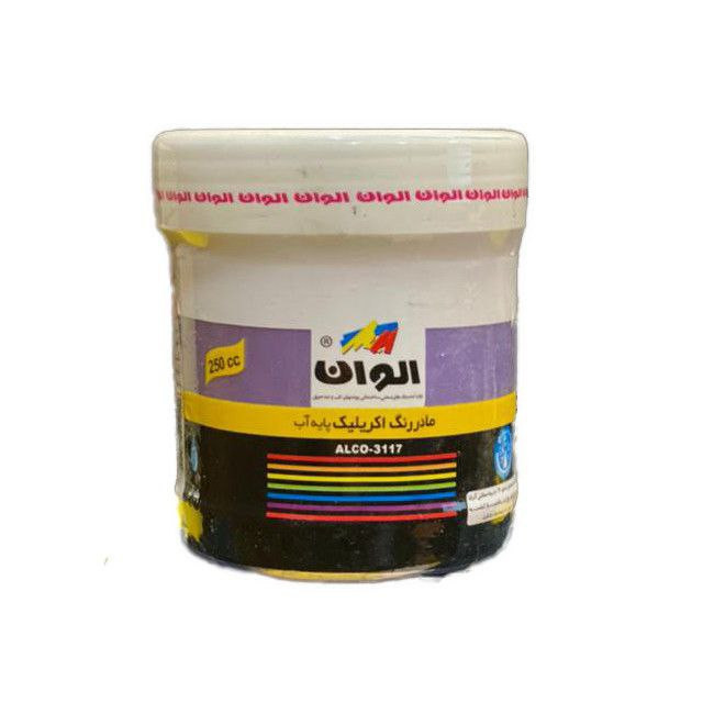 مادر رنگ اکریلیک بنفش الوان 250میلی لیتر کد 572