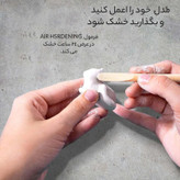 خمیر هوا خشک مجسمه سازی داس (سرامیکی)ایتالیایی 500گرمی رنگ سفید