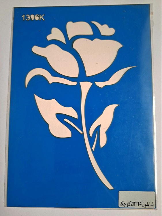 شابلون استنسیل هنری تک گل کد 1396سایز 20*14 (شابلون نقاشی)