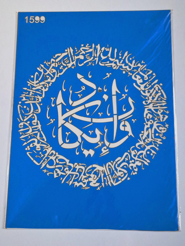 شابلون استنسیل کد 1599 طرح و ان یکاد سایز 36 در 26 (شابلون نقاشی دکوراتیو)