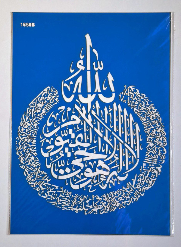 شابلون استنسیل کد 1650 طرح قرآنی سایز 36 در 26 (شابلون نقاشی دکوراتیو)