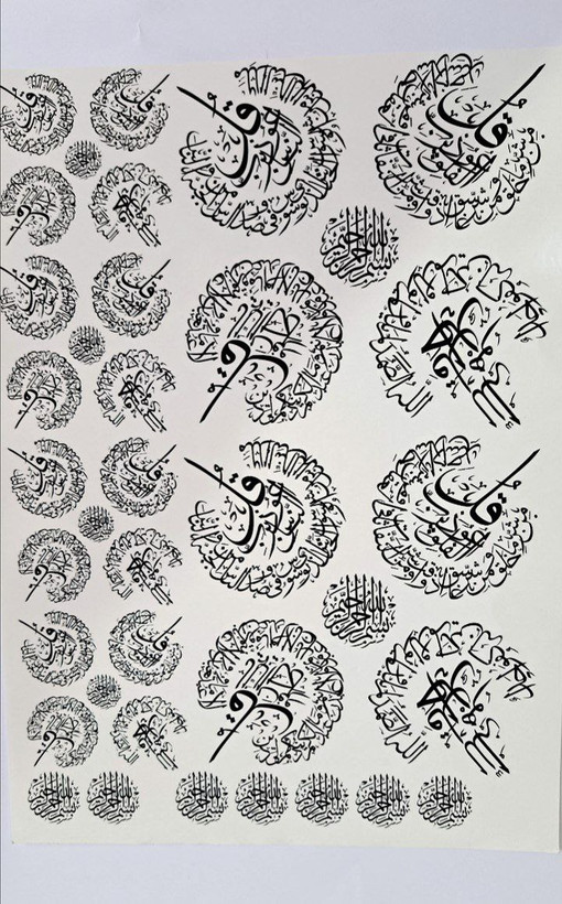 ترانسفر چهار قل و بسم الله(قرآنی)سرد