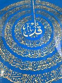 شابلون چهارقل سایز 50 در 50 سانتیمتر کد 1774