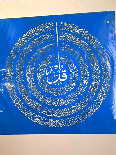 شابلون چهارقل سایز 50 در 50 سانتیمتر کد 1774