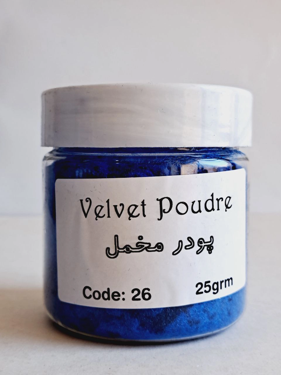پودر مخمل آبی کد۲۶