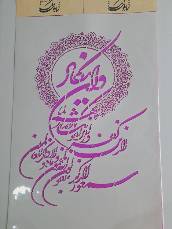 شابلون لیپان آرت طرح و ان یکاد سایز ۶۰ * ۴۰