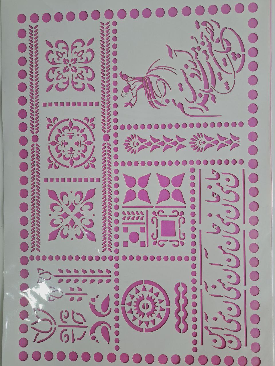 شابلون لیپان آرت طرح رقص سماع و شعر سایز ۶۰ * ۴۰